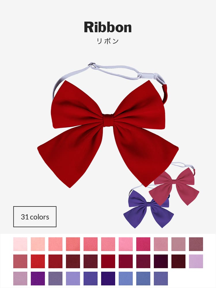 【送料無料】オリジナルリボン 女装・女性用 【カラー・選べる