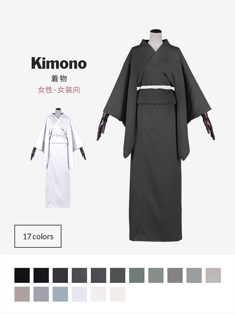 着物・袴・羽織 和服・和装｜コスプレ衣装通販 【コストモ】