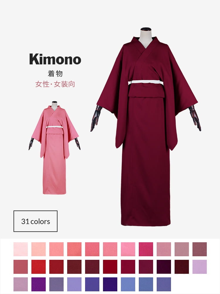 着物 レッド ピンク 紫 赤 パープル 和服のコスプレに 浴衣 レディース コスプレ衣装通販 コストモ