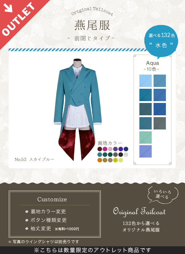 特価 】数量限定・海外在庫品【送料無料】コスプレに最適なライン