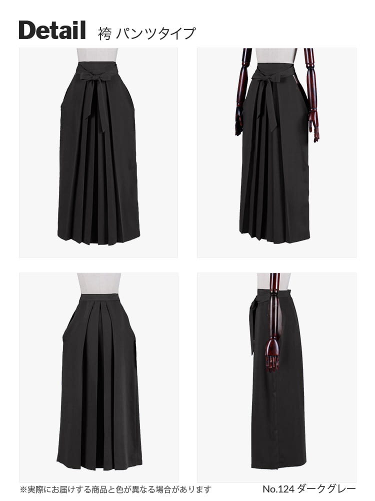 袴（はかま）[ブラック・ホワイト・グレー・黒・白]｜女性（女装