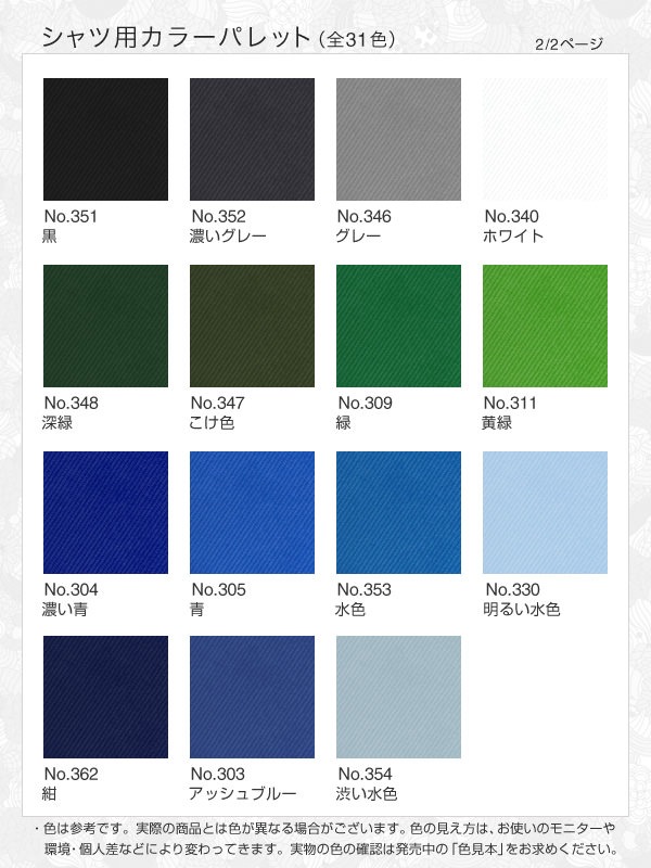 特価 】数量限定・海外在庫品【送料無料】オリジナルワイシャツ選べる