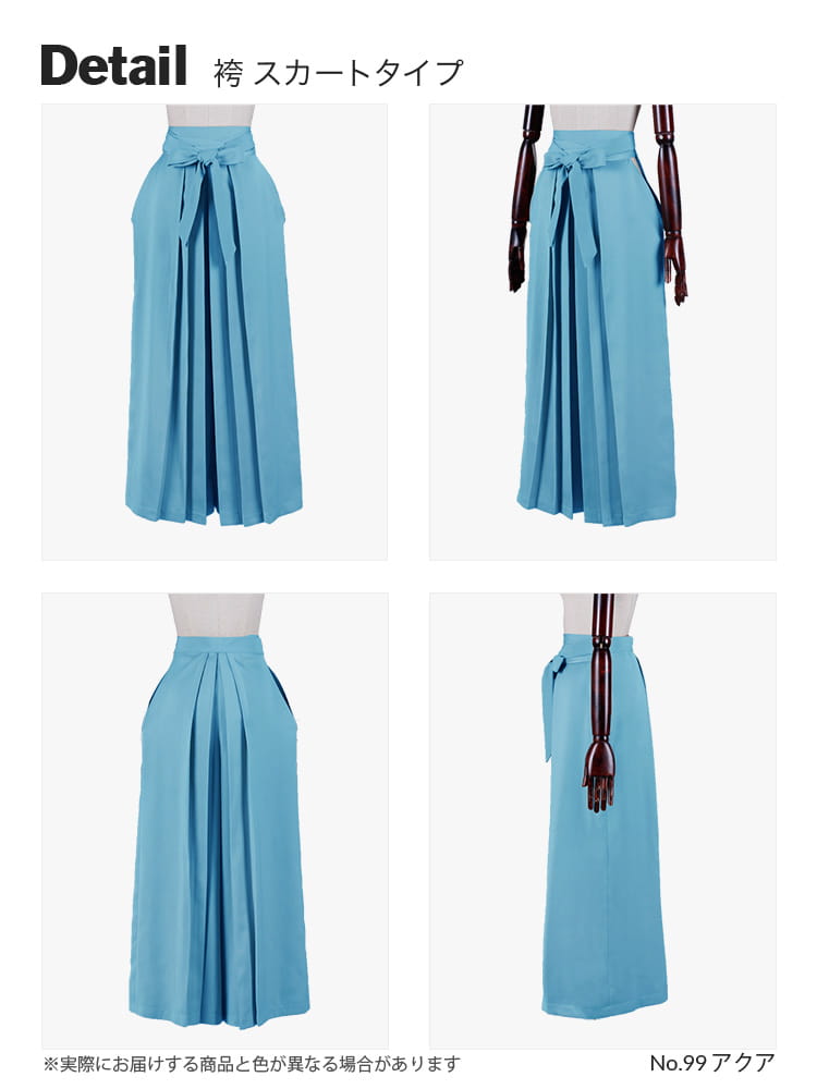 袴（はかま）[ブルー・青・ネイビー・水色・紺]｜女性（女装）コスプレ