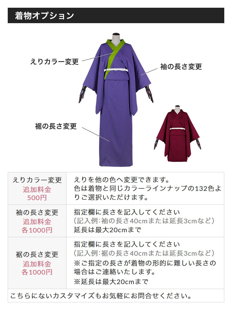 【送料無料】オリジナル着物（女性・女装用）【カラー・選べるレッド・ピンク・パープル系】《受注生産》[FAVORIC]
