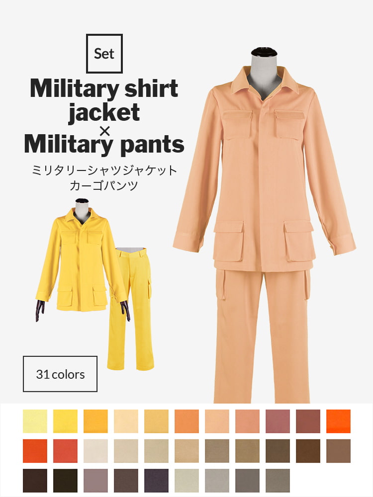 【送料無料】オリジナルミリタリー上下セット ミリタリーシャツジャケット×ミリタリーパンツ【カラー・選べるオレンジ・イエロー・ブラウン系】《受注生産》[FAVORIC]