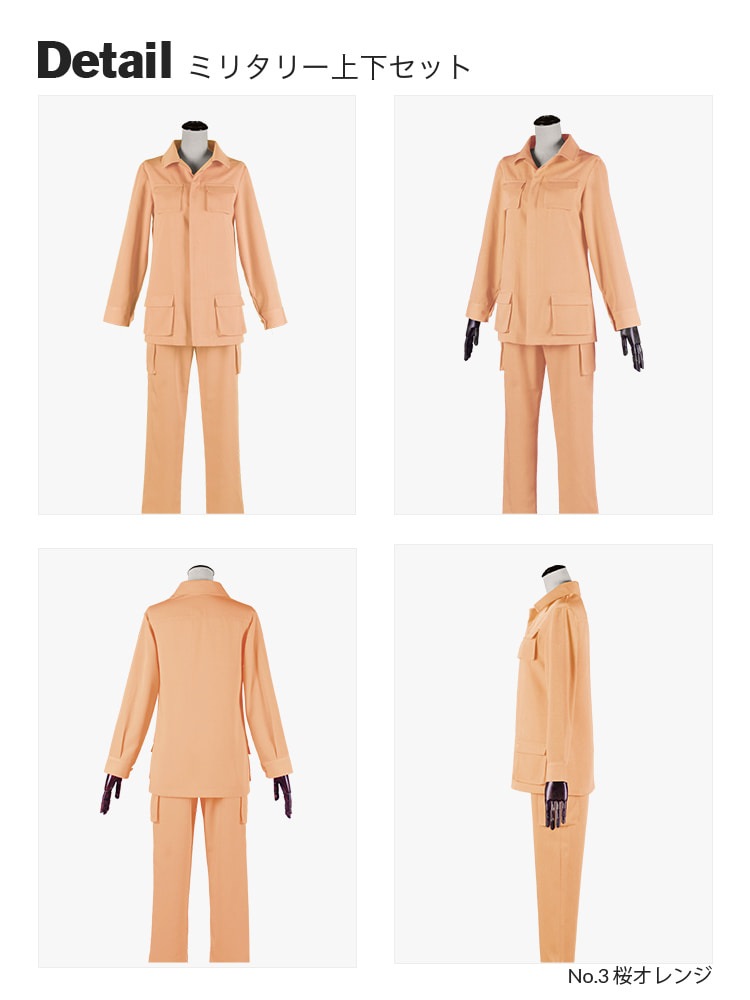 【送料無料】オリジナルミリタリー上下セット ミリタリーシャツジャケット×ミリタリーパンツ【カラー・選べるオレンジ・イエロー・ブラウン系】《受注生産》[FAVORIC]