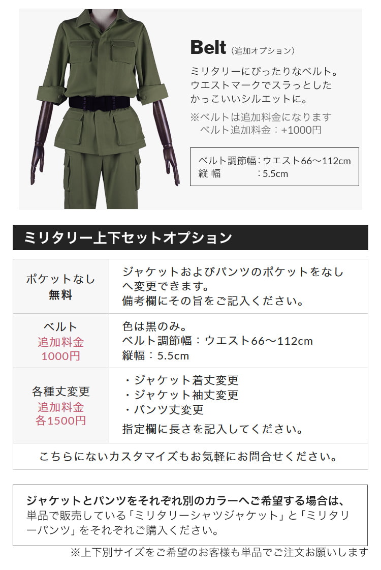 【送料無料】オリジナルミリタリー上下セット ミリタリーシャツジャケット×ミリタリーパンツ【カラー・選べるオレンジ・イエロー・ブラウン系】《受注生産》[FAVORIC]