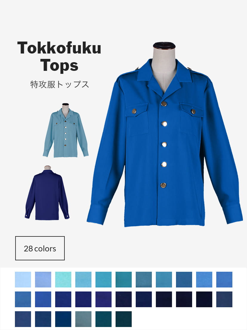 【送料無料】オリジナル特攻服 トップス【カラー・選べるブルー系】《受注生産》[FAVORIC]