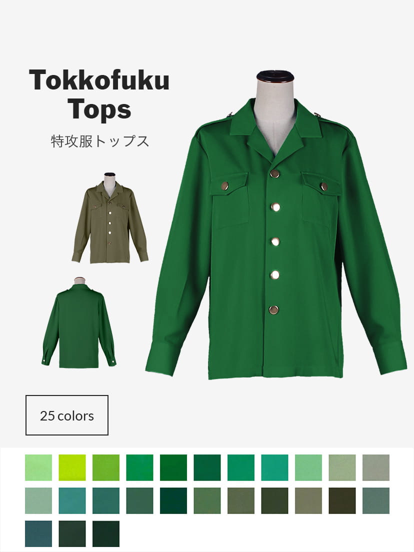 【送料無料】オリジナル特攻服 トップス【カラー・選べるグリーン系】《受注生産》[FAVORIC]