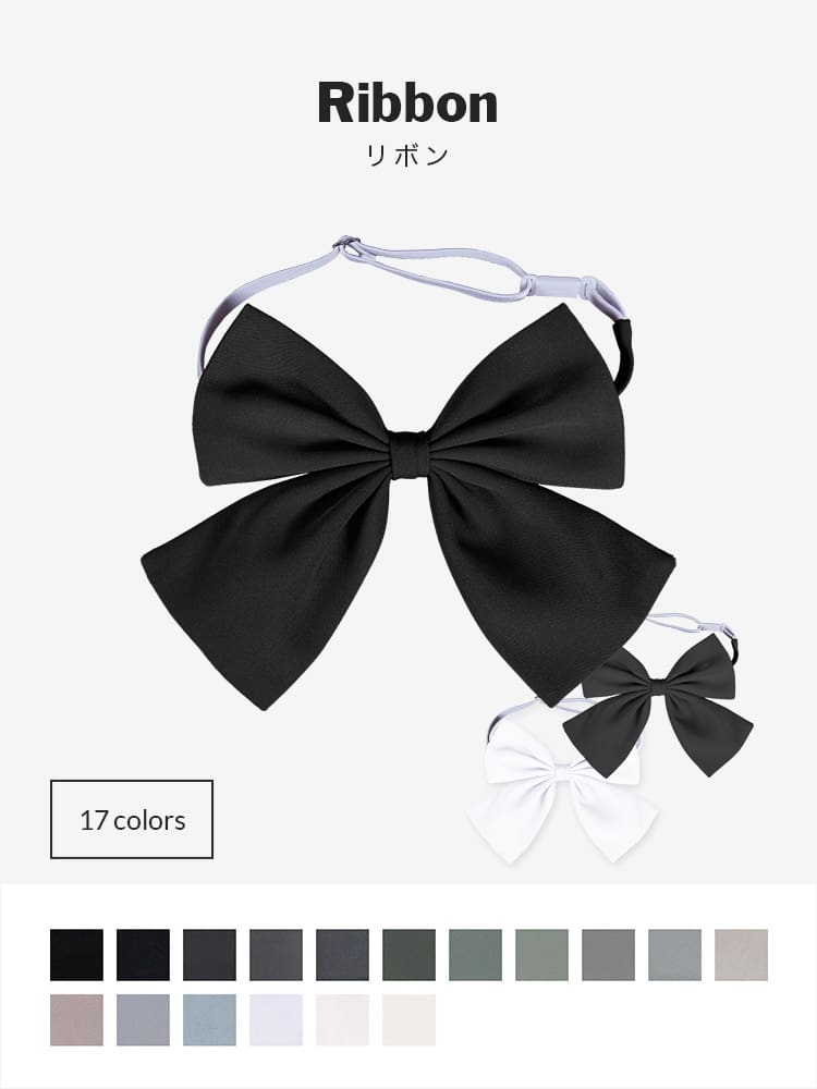 【送料無料】オリジナルリボン 女装・女性用 【カラー・選べる黒・白・グレー系】《受注生産》[FAVORIC]