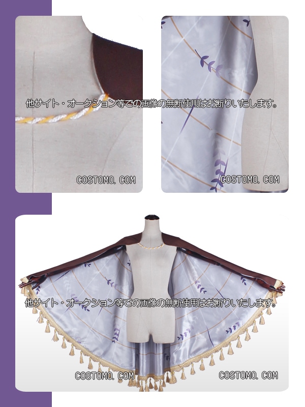 送料無料】紺×白×紫 帽子・マント付き衣装セット 前田