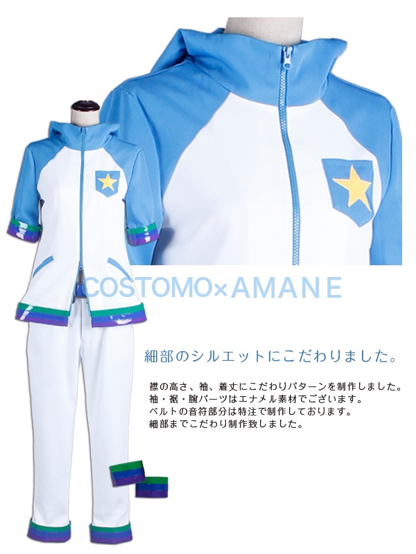 送料無料 数量限定割引価格 キンプリ風 水色 白パーカーの衣装