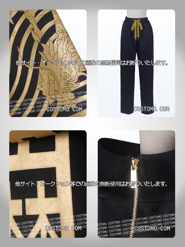 【送料無料】 ?×金 特攻服 梵・【武臣】