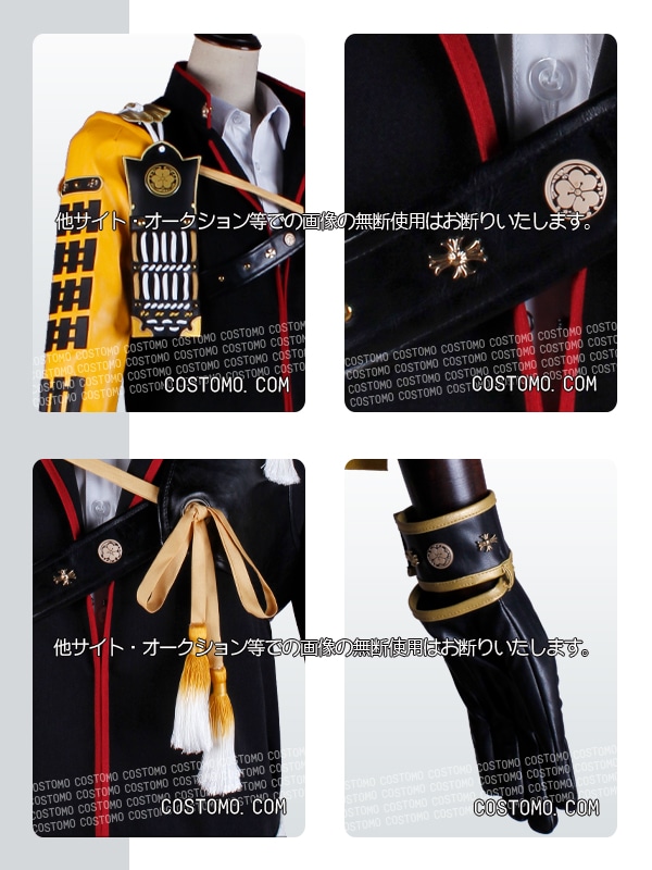 刀剣｜ 古備前信房 コスプレ衣装通販(こびぜんのぶふさ) 【コストモ】