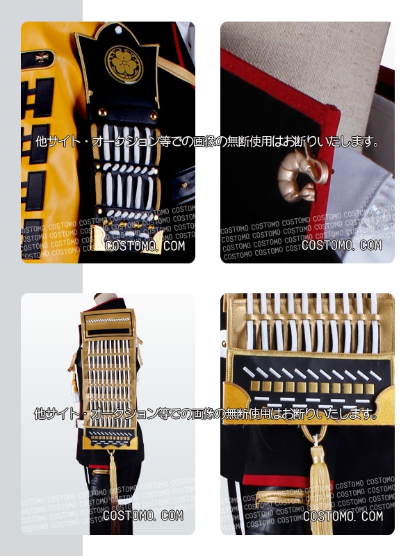 刀剣｜ 古備前信房 コスプレ衣装通販(こびぜんのぶふさ) 【コストモ】