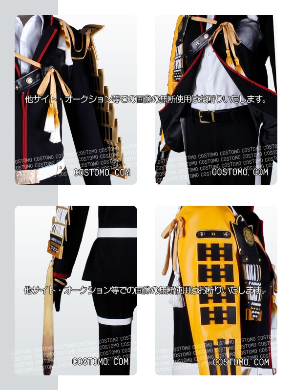 刀剣｜ 古備前信房 コスプレ衣装通販(こびぜんのぶふさ) 【コストモ】