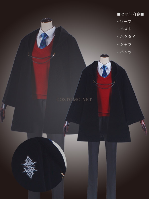 【送料無料】 魔術協会風礼装 男子制服 ベロアローブ