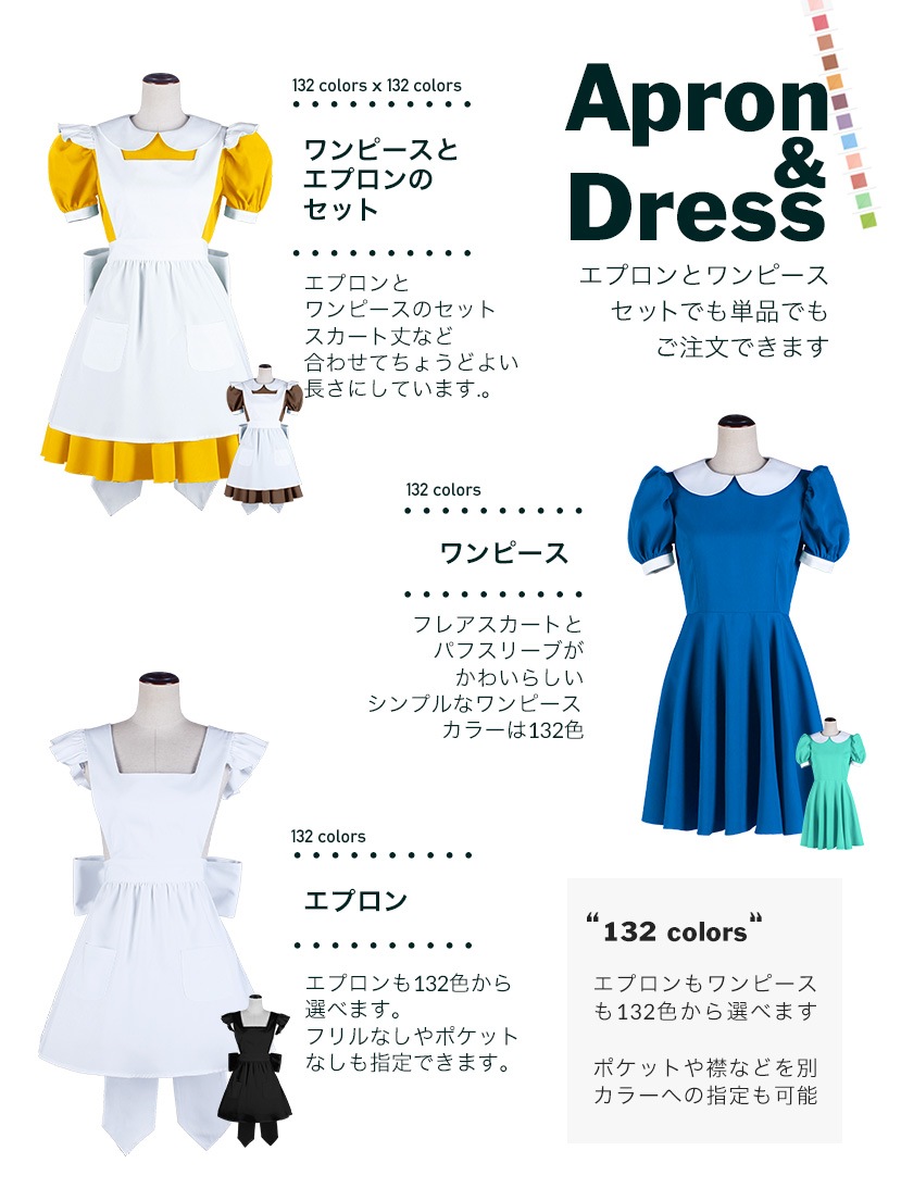 【送料無料】オリジナルワンピース・エプロンセット/単品購入も可能 コスプレに最適なシルエット 【カラー・選べる黒・白・グレー系】《受注生産》[FAVORIC]