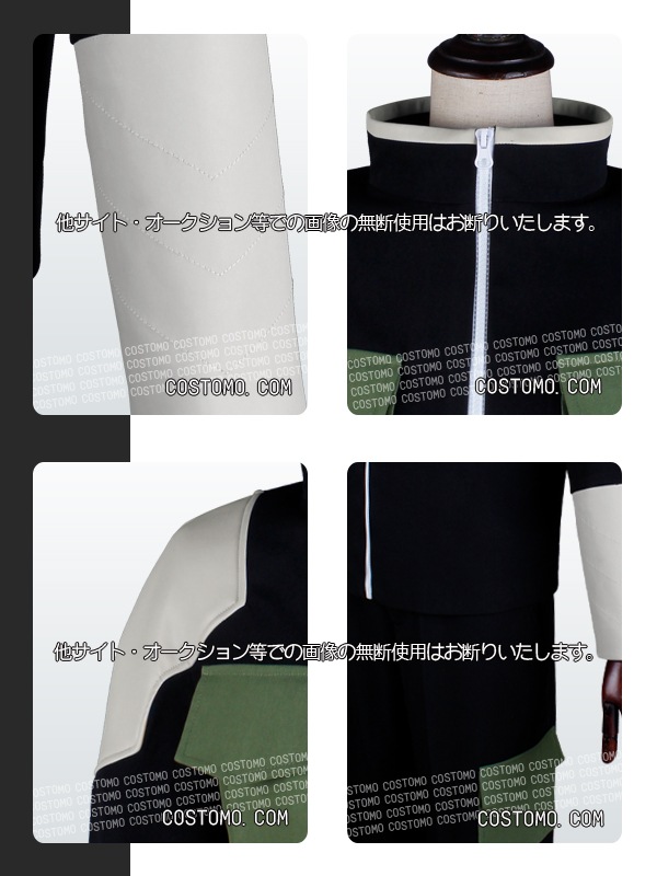 【送料無料】　黒×緑　怪獣【隊服】