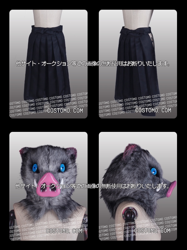 鬼滅 嘴平伊之助 コスプレ衣装通販 はしびらいのすけ コストモ 鬼滅 嘴平伊之助 コスプレ衣装通販 はしびらいのすけ コストモ