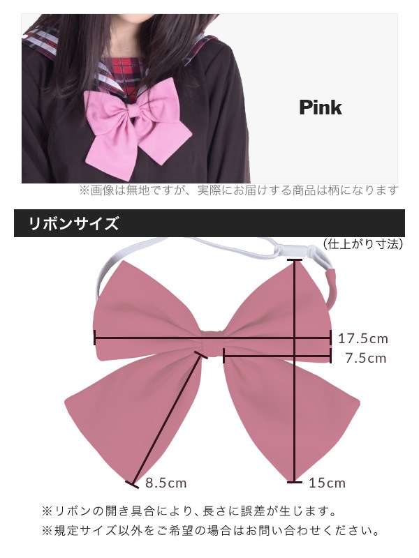 【送料無料】（全13色）オリジナルプリントリボン コストモオリジナルチェック柄《受注生産》[FAVORIC]