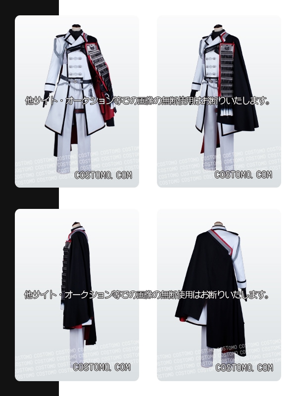 【送料無料】白×銀×黒 衣装セット 童子切 12月末より順次発送