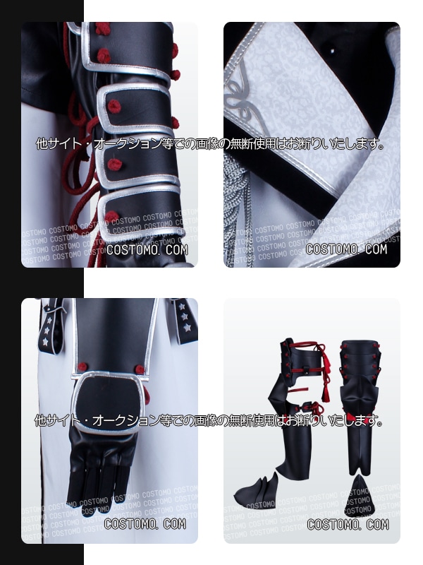 【送料無料】白×銀×黒 衣装セット 童子切 12月末より順次発送