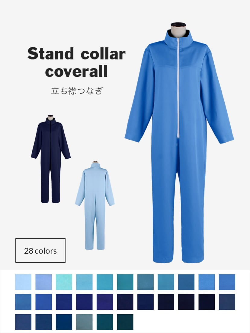【送料無料】オリジナルツナギ・立襟タイプ【カラー・選べるブルー系】《受注生産》[FAVORIC]
