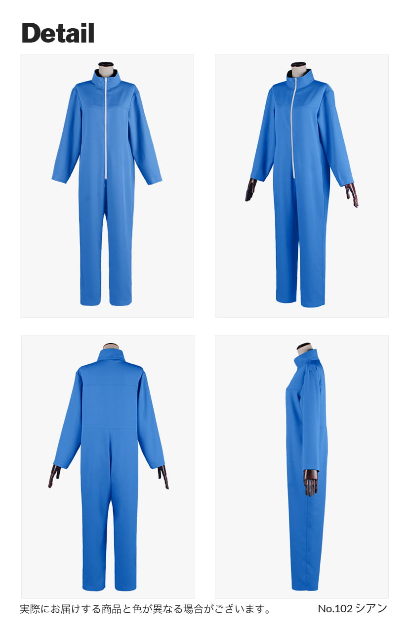 【送料無料】オリジナルツナギ・立襟タイプ【カラー・選べるブルー系】《受注生産》[FAVORIC]