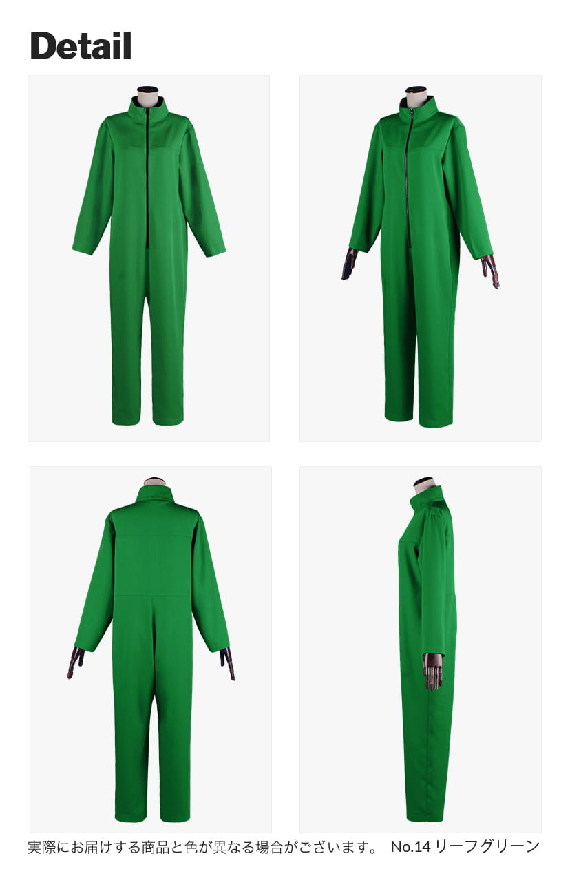 【送料無料】オリジナルツナギ・立襟タイプ【カラー・選べるグリーン系】《受注生産》[FAVORIC]