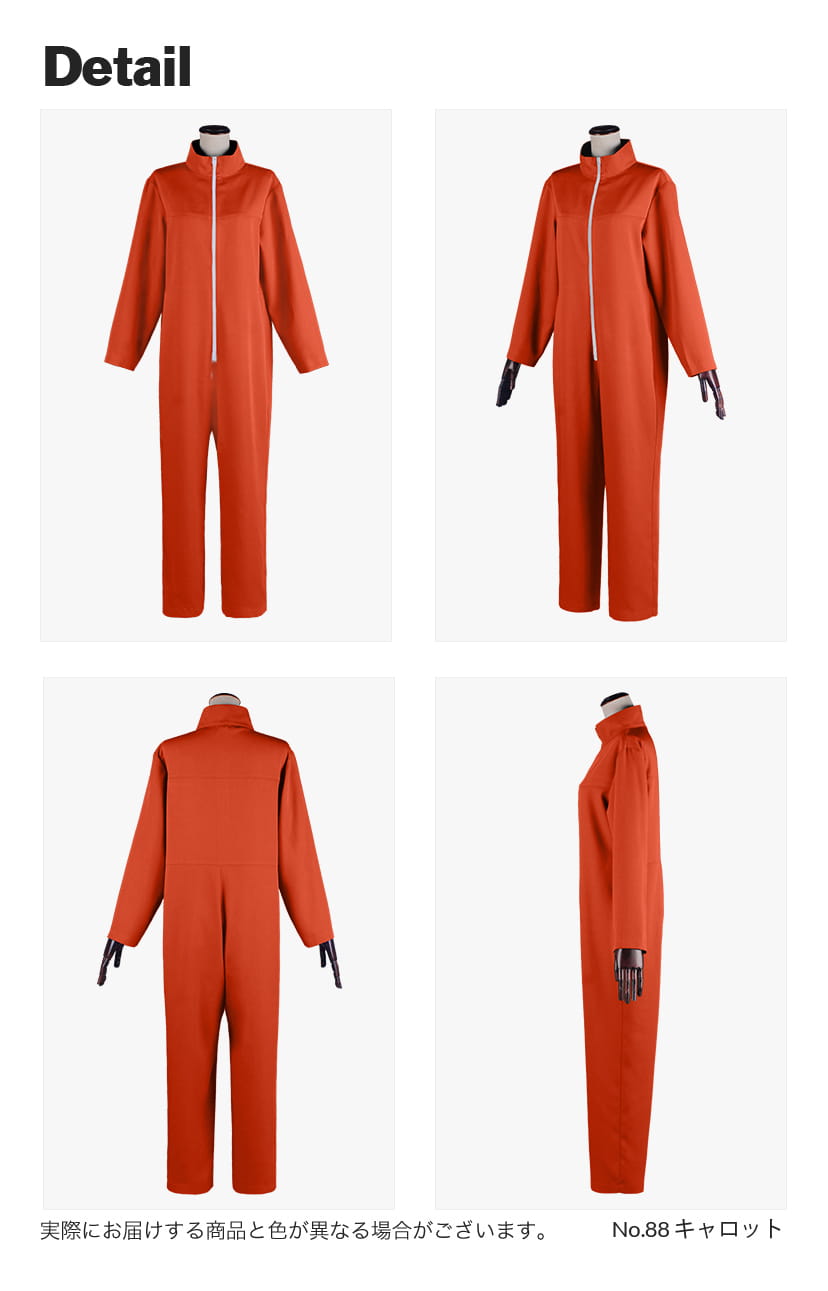 【送料無料】オリジナルツナギ・立襟タイプ【カラー・選べるオレンジ・イエロー・ブラウン系】《受注生産》[FAVORIC]