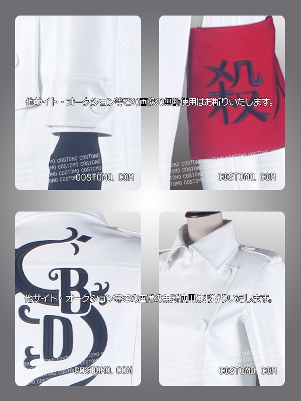 【送料無料】 白×黒 腕章付き【合皮タイプ】 黒龍