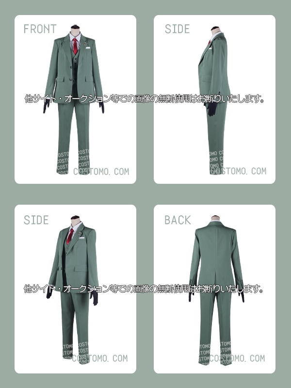 スパイ｜ロイド・フォージャー コスプレ衣装通販 【コストモ】