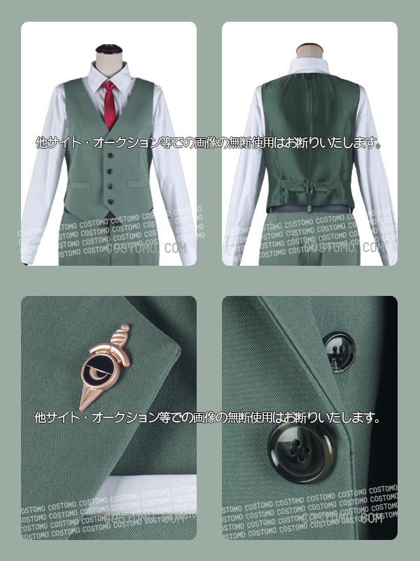 スパイ｜ロイド・フォージャー コスプレ衣装通販 【コストモ】