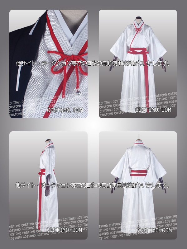 地獄楽｜桐馬 コスプレ衣装通販 (とうま) 【コストモ】