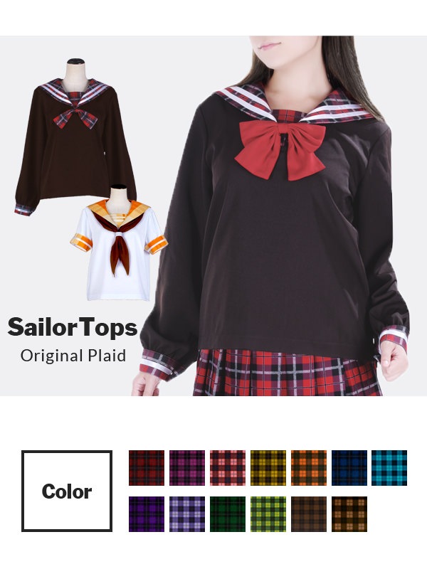 【送料無料】オリジナルプリント柄セーラートップス コストモオリジナルチェック柄《受注生産》[FAVORIC]