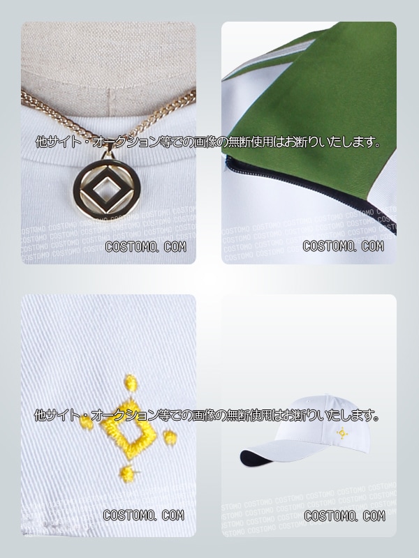 送料無料】 とうらぶ風 白×緑 ジャージセット帽子付き 富田【内番】