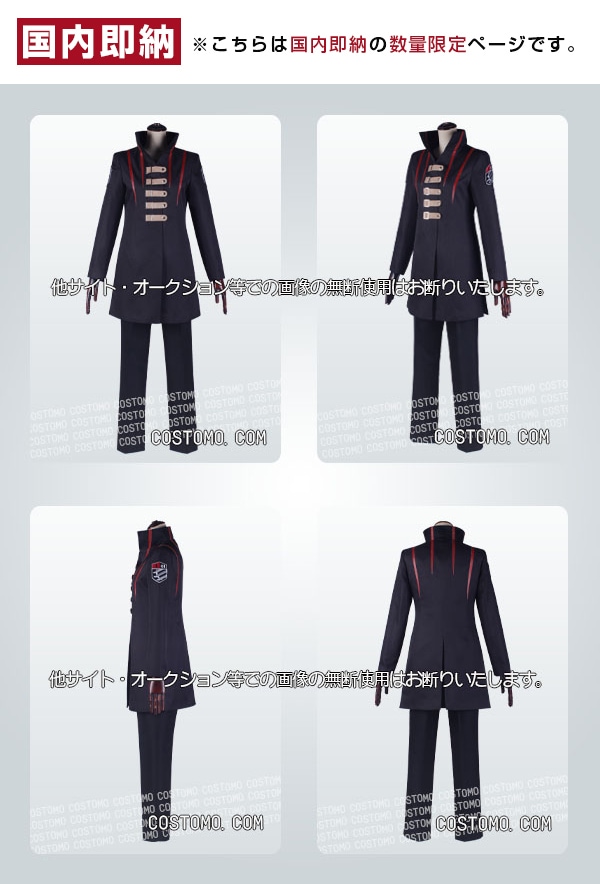 ワートリ｜ 荒船隊 コスプレ衣装通販 (あらふねたい) 【コストモ