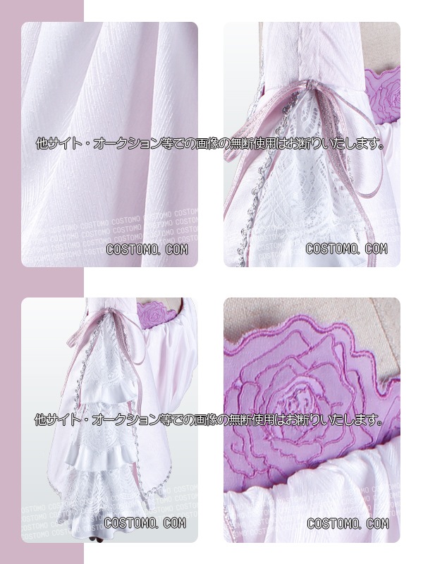 【送料無料】 白×桃×藤 衣装セット 白夜