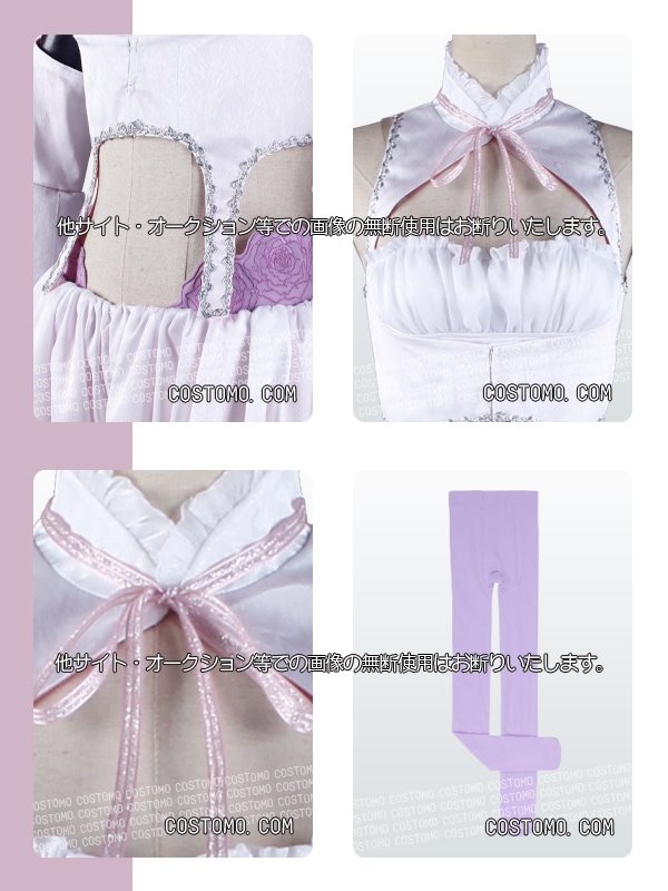 【送料無料】 白×桃×藤 衣装セット 白夜