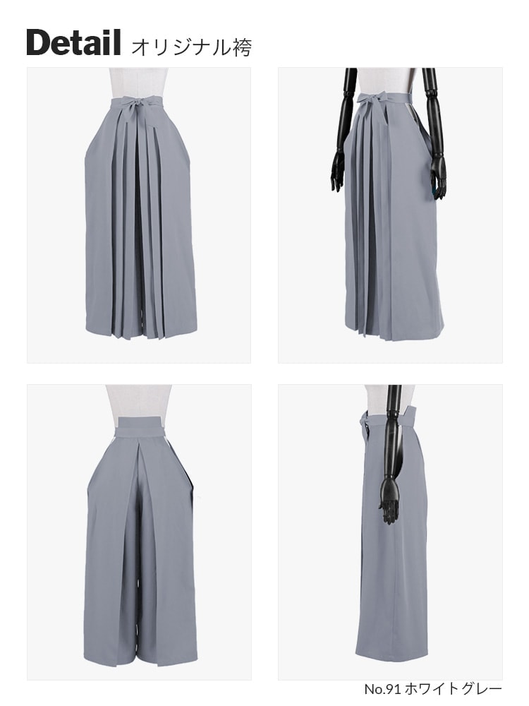 【送料無料】オリジナル袴（はかま） 男装・男性用 【カラー・選べる黒・白・グレー系】《受注生産》[FAVORIC]