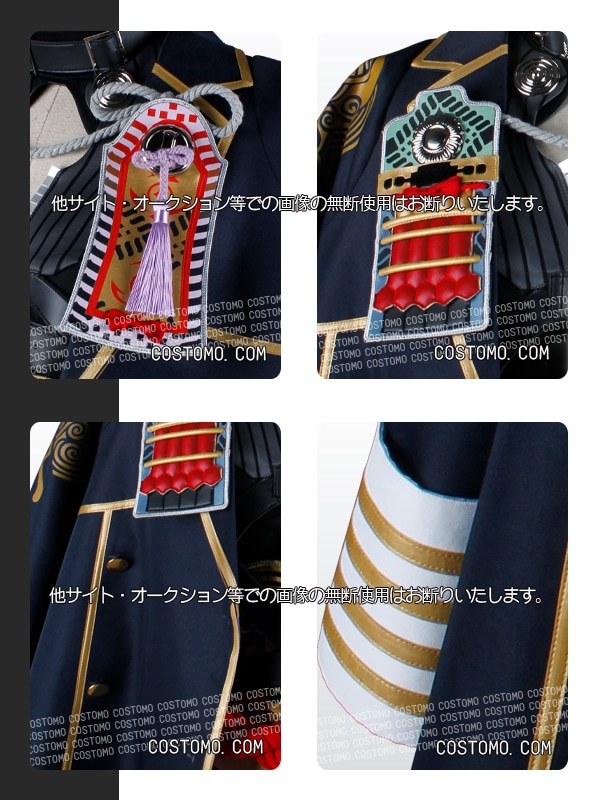 【送料無料】8月12日17時までの新商品特別価格　黒×紺×金　ロングコート衣装セット　 鬼丸【極】　9月中旬より順次発送