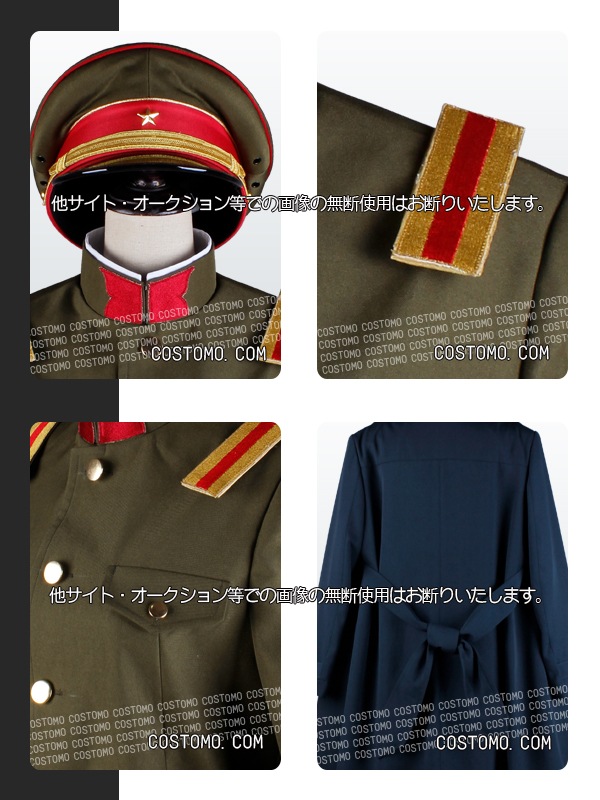 【送料無料】8月14日17時までの新商品特別価格　カーキ×赤　軍服セット　 岩元先輩　9月20日より順次発送