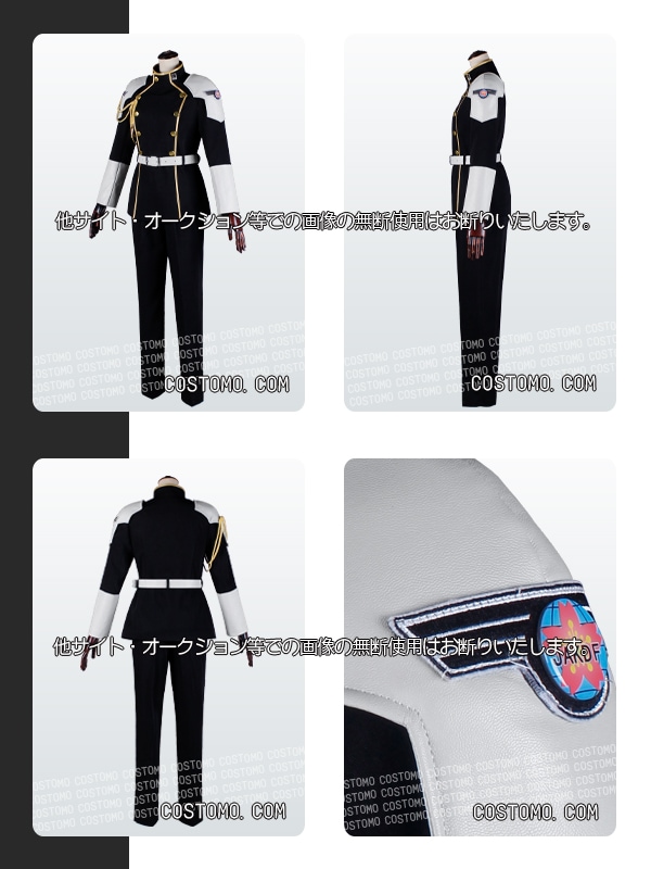 怪獣｜男性制服コスプレ衣装通販【コストモ】