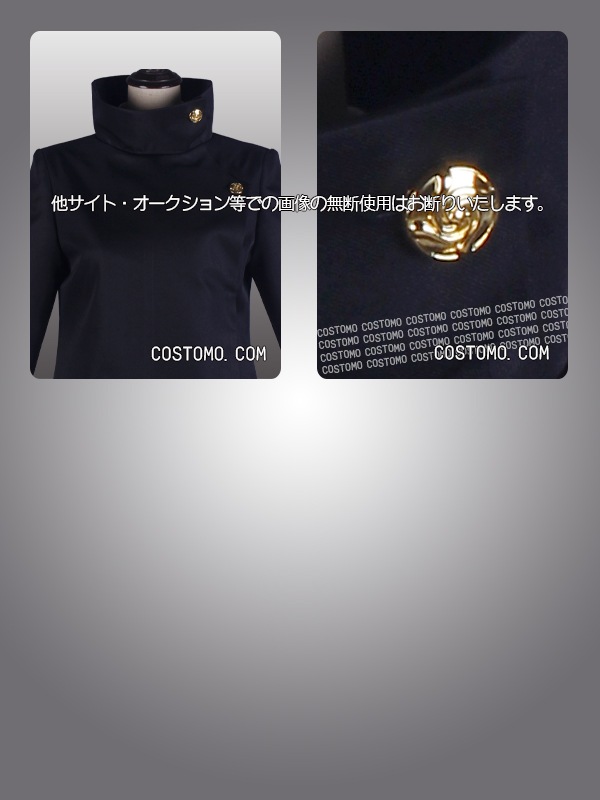 【送料無料】 呪術風男子制服 伏黒