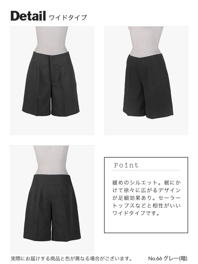 【送料無料】オリジナルハーフパンツ（ストレートタイプ・ワイドタイプ）【カラー・選べる黒・白・グレー系】《受注生産》[FAVORIC]