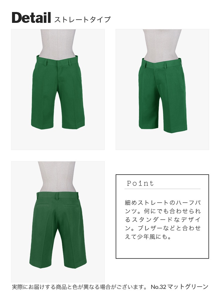 送料無料】オリジナルハーフパンツ（ストレートタイプ・ワイドタイプ