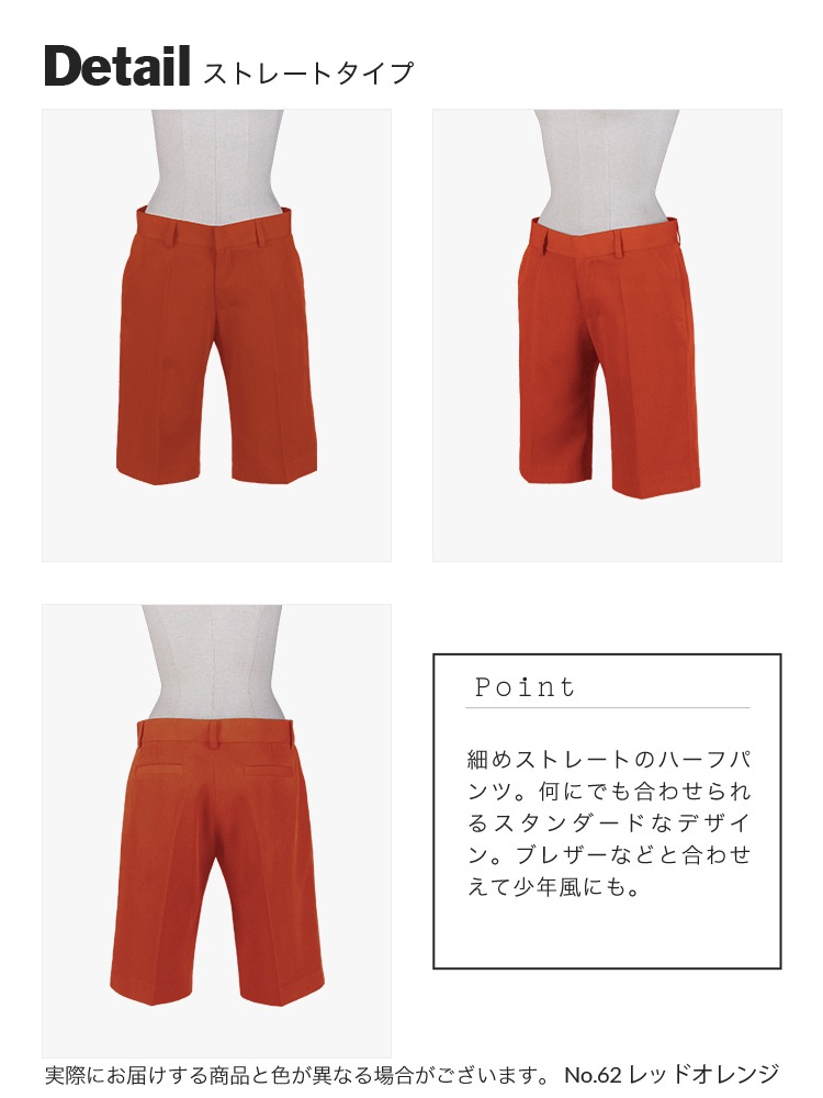 送料無料】オリジナルハーフパンツ（ストレートタイプ・ワイドタイプ