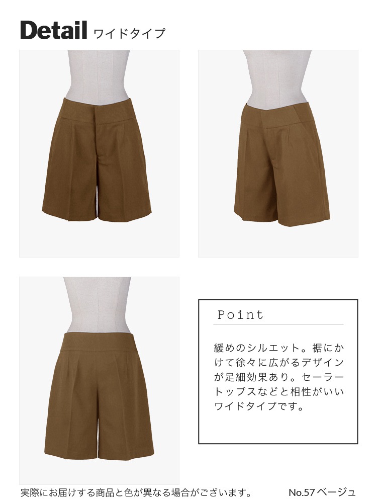 送料無料】オリジナルハーフパンツ（ストレートタイプ・ワイドタイプ