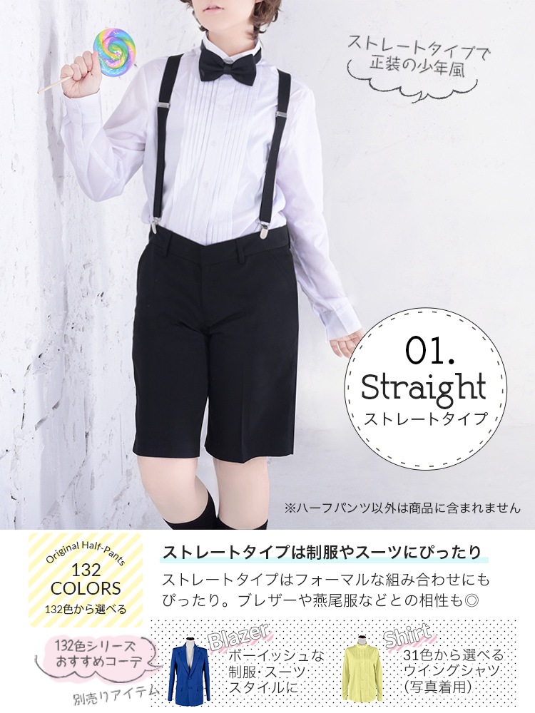 送料無料】オリジナルハーフパンツ（ストレートタイプ・ワイド
